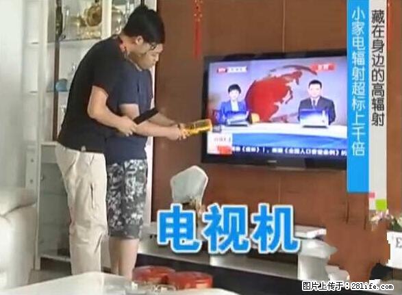 家里的辐射之王竟然是它!比微波炉还高2000倍 - 生活百科 - 七台河生活社区 - 七台河28生活网 qth.28life.com