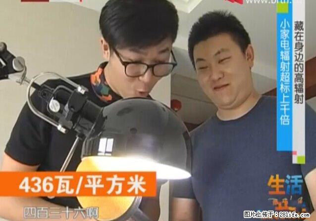 家里的辐射之王竟然是它!比微波炉还高2000倍 - 生活百科 - 七台河生活社区 - 七台河28生活网 qth.28life.com