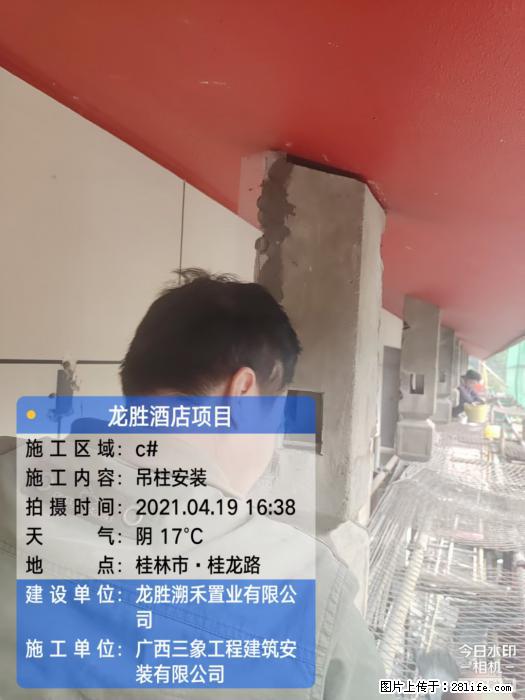 广西三象建筑安装工程有限公司：广西桂林市龙胜酒店项目 - 建材 - 居家生活 - 七台河分类信息 - 七台河28生活网 qth.28life.com