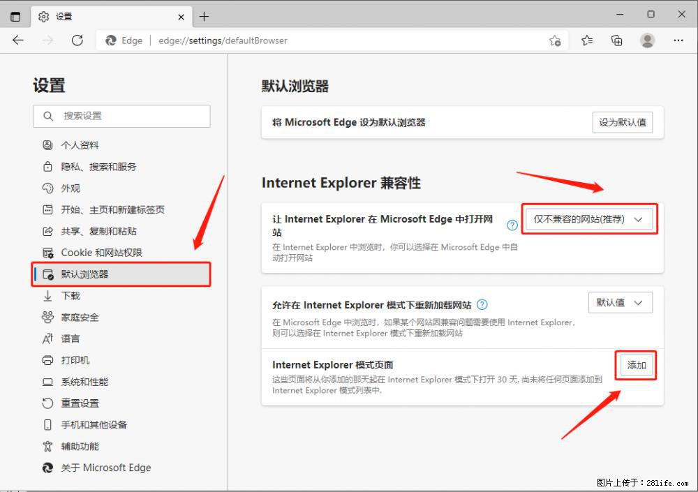 如何让win7以上的Microsoft Edge浏览器通过旧的IE访问指定网站？ - 生活百科 - 七台河生活社区 - 七台河28生活网 qth.28life.com