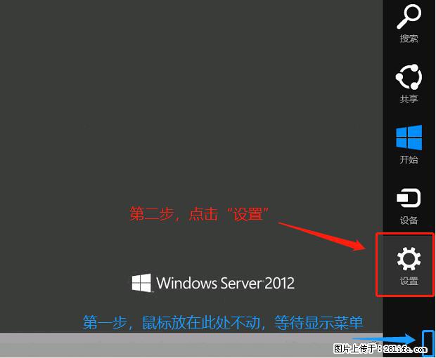 如何修改 Windows 2012 R2 远程桌面控制密码? - 生活百科 - 七台河生活社区 - 七台河28生活网 qth.28life.com
