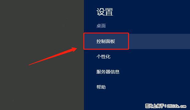 如何修改 Windows 2012 R2 远程桌面控制密码? - 生活百科 - 七台河生活社区 - 七台河28生活网 qth.28life.com