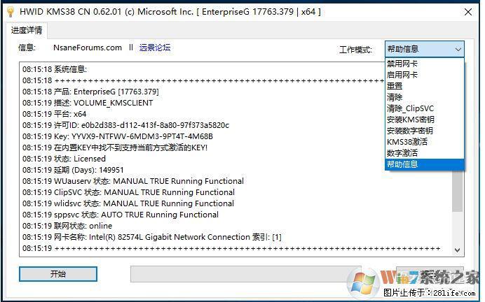 Win10企业版、专业版激活工具 - 生活百科 - 七台河生活社区 - 七台河28生活网 qth.28life.com