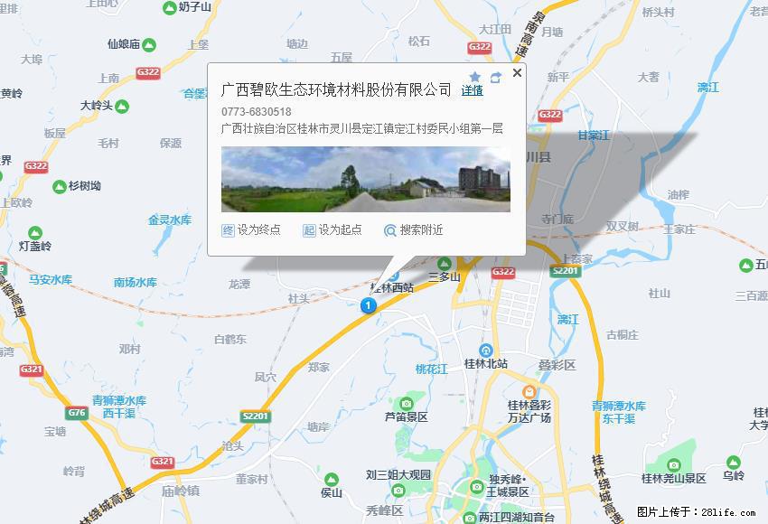 广西碧欧生态环境材料股份有限公司 bioeem.julong5.com - 网站推广 - 广告专区 - 七台河分类信息 - 七台河28生活网 qth.28life.com
