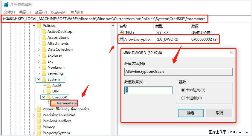 远程桌面连接，出现“身份验证错误，要求的函数不受支持“，解决方案 - 生活百科 - 七台河生活社区 - 七台河28生活网 qth.28life.com