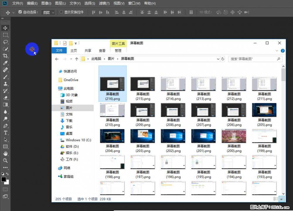 Photoshop不能直接拖拽打开图片的解决办法 - 生活百科 - 七台河生活社区 - 七台河28生活网 qth.28life.com