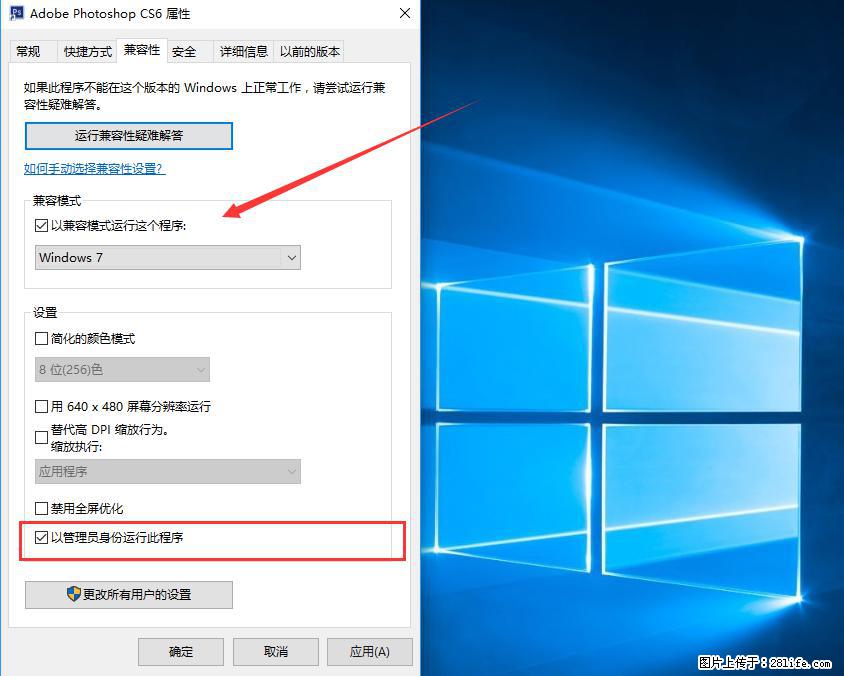 Photoshop不能直接拖拽打开图片的解决办法 - 生活百科 - 七台河生活社区 - 七台河28生活网 qth.28life.com