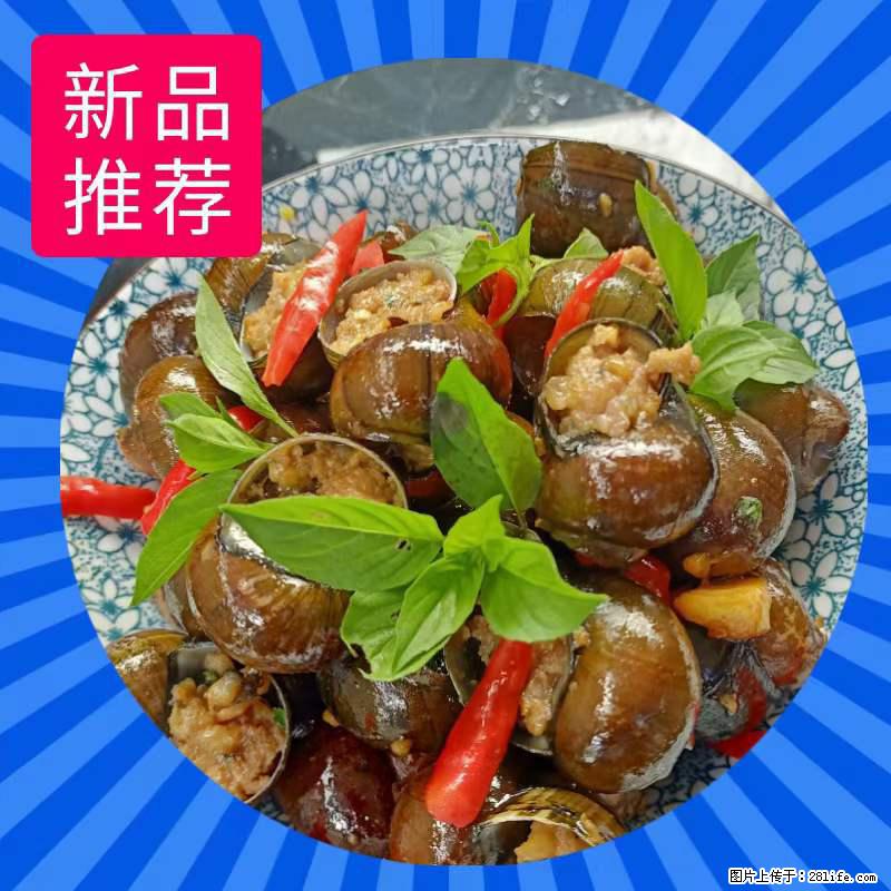 （舌尖上的乡村）灌阳：让人口齿留香的田螺酿 - 2023年07月31日 桂林日报第6版刊发 - 餐饮美食 - 饮食特产 - 七台河分类信息 - 七台河28生活网 qth.28life.com