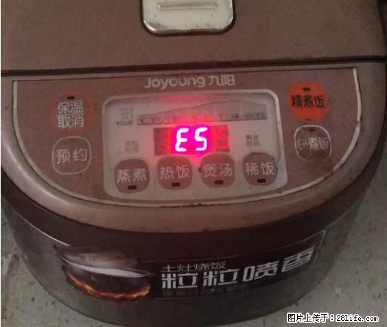 九阳电饭锅,显示屏出现E5是什么问题? - 生活百科 - 七台河生活社区 - 七台河28生活网 qth.28life.com
