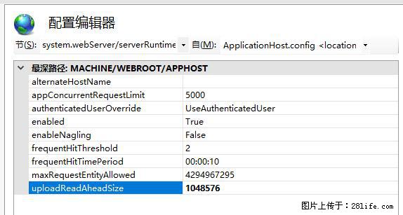 IIS7上传大文件报错：未显示页面，因为请求实体过大，HPPT状态码为413错误。 - 生活百科 - 七台河生活社区 - 七台河28生活网 qth.28life.com