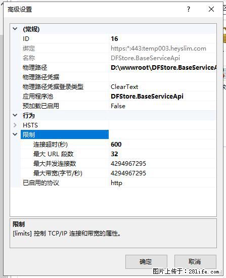 IIS7上传大文件报错：未显示页面，因为请求实体过大，HPPT状态码为413错误。 - 生活百科 - 七台河生活社区 - 七台河28生活网 qth.28life.com
