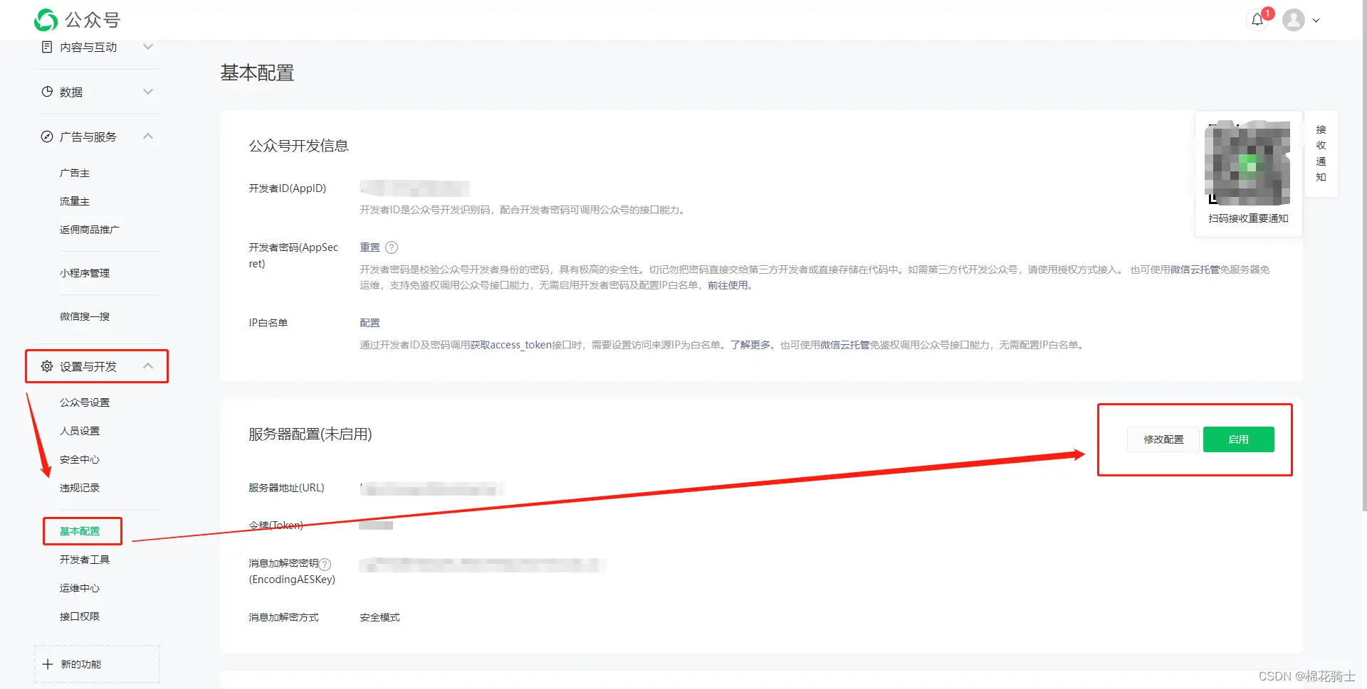 微信公众号自定义菜单如何与服务器配置同时启用 - 生活百科 - 七台河生活社区 - 七台河28生活网 qth.28life.com