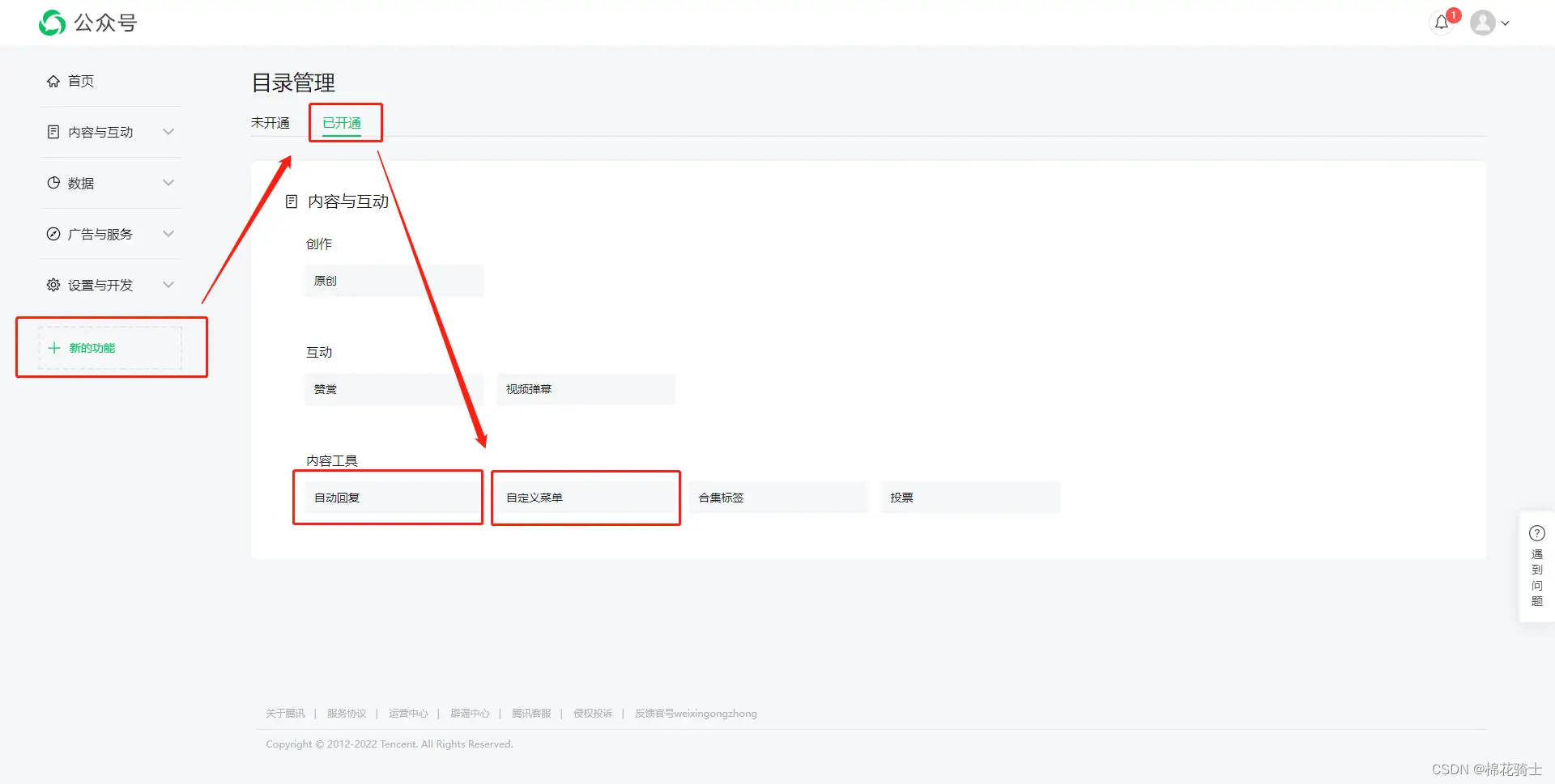 微信公众号自定义菜单如何与服务器配置同时启用 - 生活百科 - 七台河生活社区 - 七台河28生活网 qth.28life.com