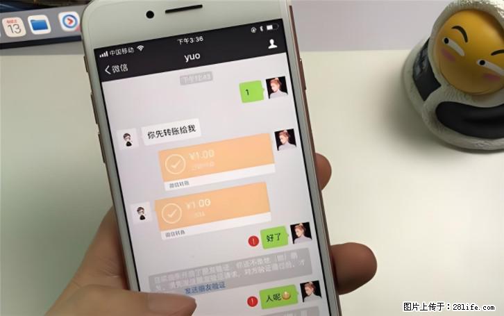 微信转账记得加一个动作，帮你拿到有法律效力的凭证！很多人不知道 - 生活百科 - 七台河生活社区 - 七台河28生活网 qth.28life.com