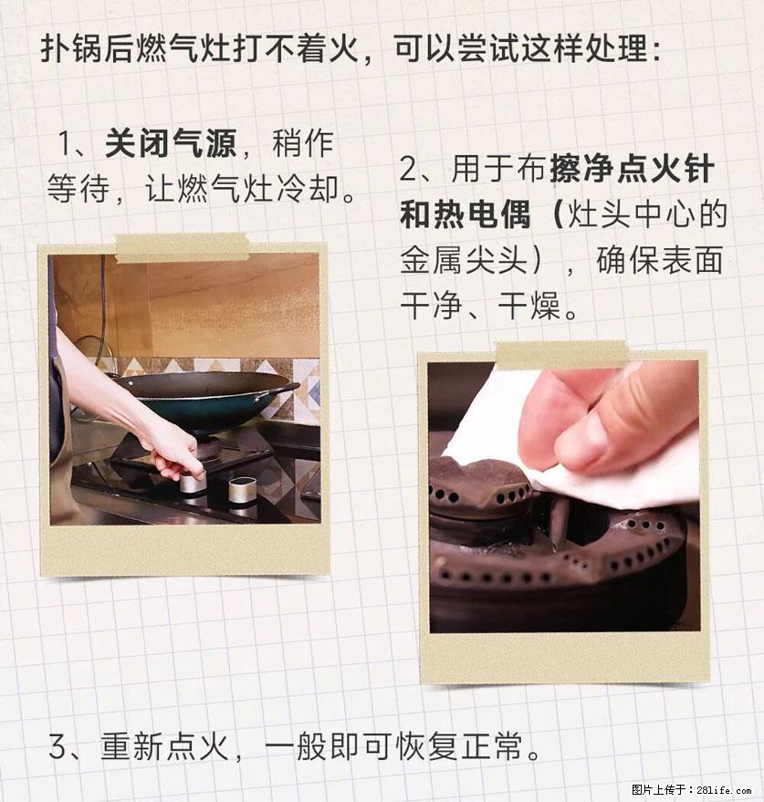 煲汤煮面时，溢锅了，清理干净后，燃气灶却一直点不着火怎么办？ - 家居生活 - 七台河生活社区 - 七台河28生活网 qth.28life.com