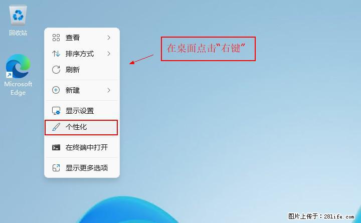 Windows server 2025 如何显示桌面图标？ - 生活百科 - 七台河生活社区 - 七台河28生活网 qth.28life.com