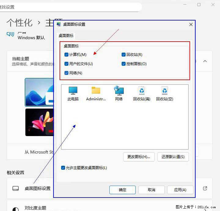 Windows server 2025 如何显示桌面图标？ - 生活百科 - 七台河生活社区 - 七台河28生活网 qth.28life.com