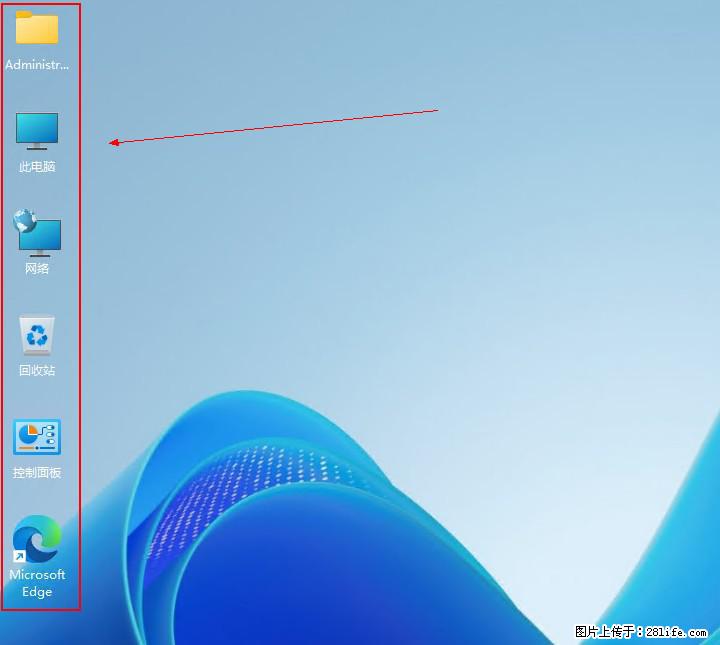 Windows server 2025 如何显示桌面图标？ - 生活百科 - 七台河生活社区 - 七台河28生活网 qth.28life.com
