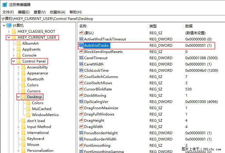 电脑windows10如何设置关机时自动结束任务快速关机 - 生活百科 - 七台河生活社区 - 七台河28生活网 qth.28life.com