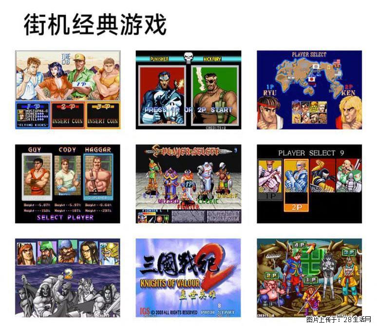 如何制作优盘街机模拟器？ - 生活百科 - 七台河生活社区 - 七台河28生活网 qth.28life.com