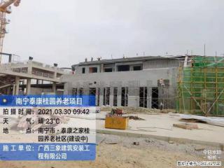 广西三象建筑安装工程有限公司：广西南宁泰康桂圆养老项目 - 七台河28生活网 qth.28life.com
