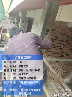 广西三象建筑安装工程有限公司：广西桂林市龙胜酒店项目 - 七台河28生活网 qth.28life.com