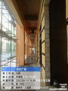 广西三象建筑安装工程有限公司：广西桂林市时代广场项目 - 七台河28生活网 qth.28life.com
