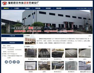 灌阳县文市镇远洋石材总厂 www.shicai158.com - 七台河28生活网 qth.28life.com