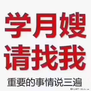 为什么要学习月嫂，育婴师？ - 七台河28生活网 qth.28life.com