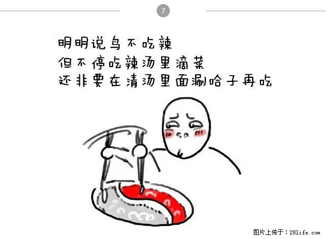 千万不要和这9种哈卵一起吃火锅！ - 美食天地 - 七台河生活社区 - 七台河28生活网 qth.28life.com