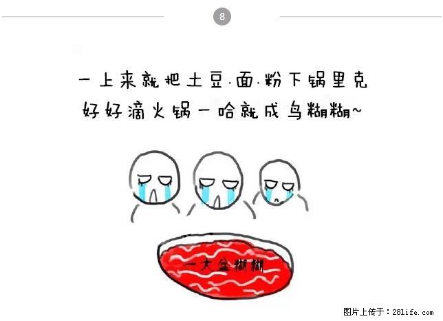 千万不要和这9种哈卵一起吃火锅！ - 美食天地 - 七台河生活社区 - 七台河28生活网 qth.28life.com