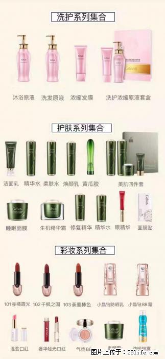 【姬存希】护肤、洗护、彩妆 - 新手上路 - 七台河生活社区 - 七台河28生活网 qth.28life.com