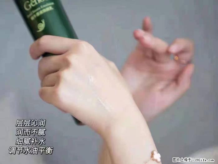 【姬存希】蜗牛原液焕颜水乳 - 生活日用品 - 居家生活 - 七台河分类信息 - 七台河28生活网 qth.28life.com