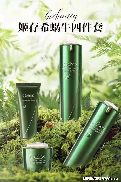 【姬存希】蜗牛四件套，清洁、补水、滋养、锁水，周全养肤 - 新手上路 - 七台河生活社区 - 七台河28生活网 qth.28life.com