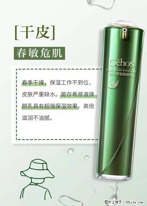 长痘？瘙痒？干燥？泛红？让【姬存希】来治愈你 - 生活百科 - 七台河生活社区 - 七台河28生活网 qth.28life.com