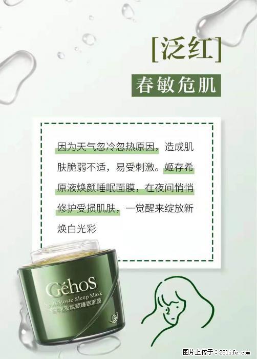 长痘？瘙痒？干燥？泛红？让【姬存希】来治愈你 - 生活百科 - 七台河生活社区 - 七台河28生活网 qth.28life.com