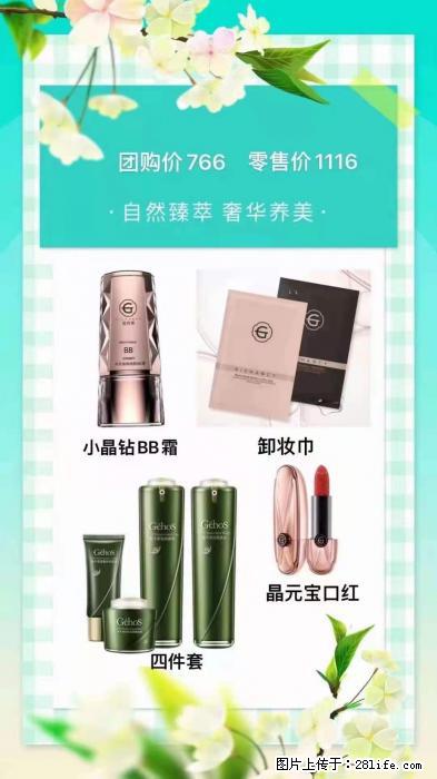 【姬存希】自然臻萃 奢华养美 - 新手上路 - 七台河生活社区 - 七台河28生活网 qth.28life.com