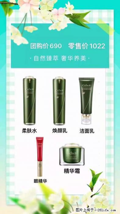 【姬存希】自然臻萃 奢华养美 - 新手上路 - 七台河生活社区 - 七台河28生活网 qth.28life.com