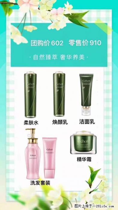 【姬存希】自然臻萃 奢华养美 - 新手上路 - 七台河生活社区 - 七台河28生活网 qth.28life.com