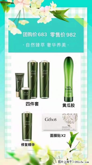 【姬存希】自然臻萃 奢华养美 - 新手上路 - 七台河生活社区 - 七台河28生活网 qth.28life.com