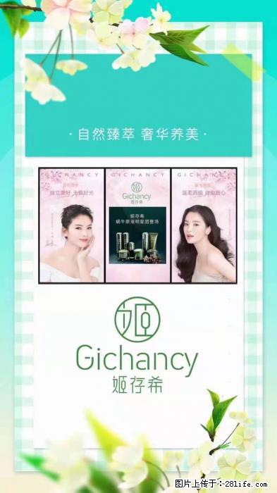 【姬存希】自然臻萃 奢华养美 - 新手上路 - 七台河生活社区 - 七台河28生活网 qth.28life.com