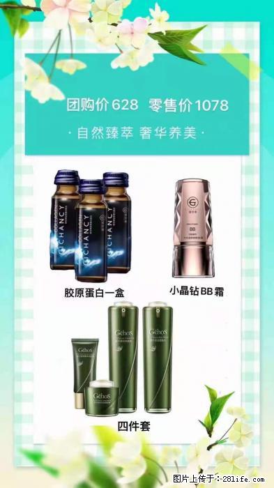 【姬存希】自然臻萃 奢华养美 - 新手上路 - 七台河生活社区 - 七台河28生活网 qth.28life.com