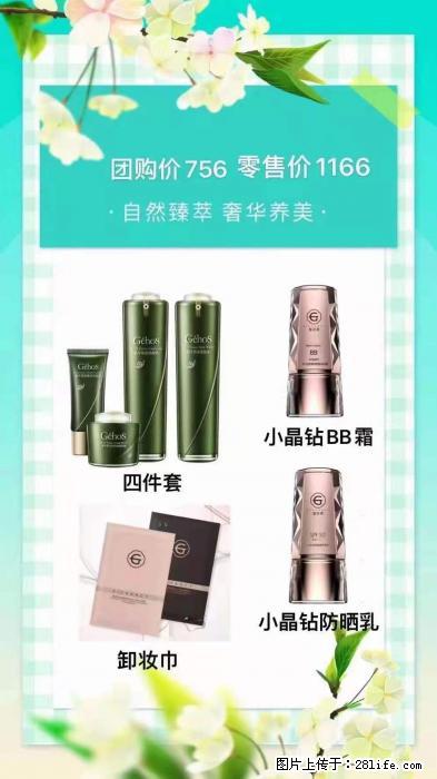 【姬存希】自然臻萃 奢华养美 - 新手上路 - 七台河生活社区 - 七台河28生活网 qth.28life.com