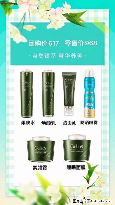 【姬存希】自然臻萃 奢华养美 - 新手上路 - 七台河生活社区 - 七台河28生活网 qth.28life.com