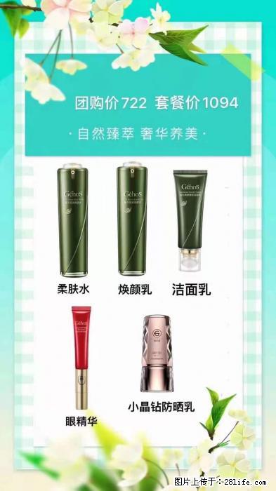 【姬存希】自然臻萃 奢华养美 - 新手上路 - 七台河生活社区 - 七台河28生活网 qth.28life.com