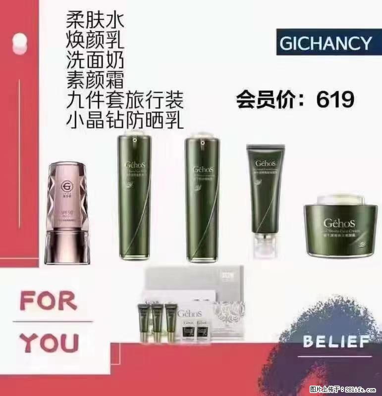 ️ 【姬存希】配套产品与价格 - 其他广告 - 广告专区 - 七台河分类信息 - 七台河28生活网 qth.28life.com