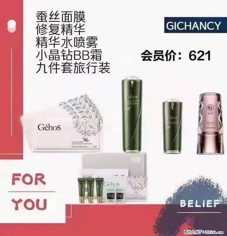 ️ 【姬存希】配套产品与价格 - 其他广告 - 广告专区 - 七台河分类信息 - 七台河28生活网 qth.28life.com