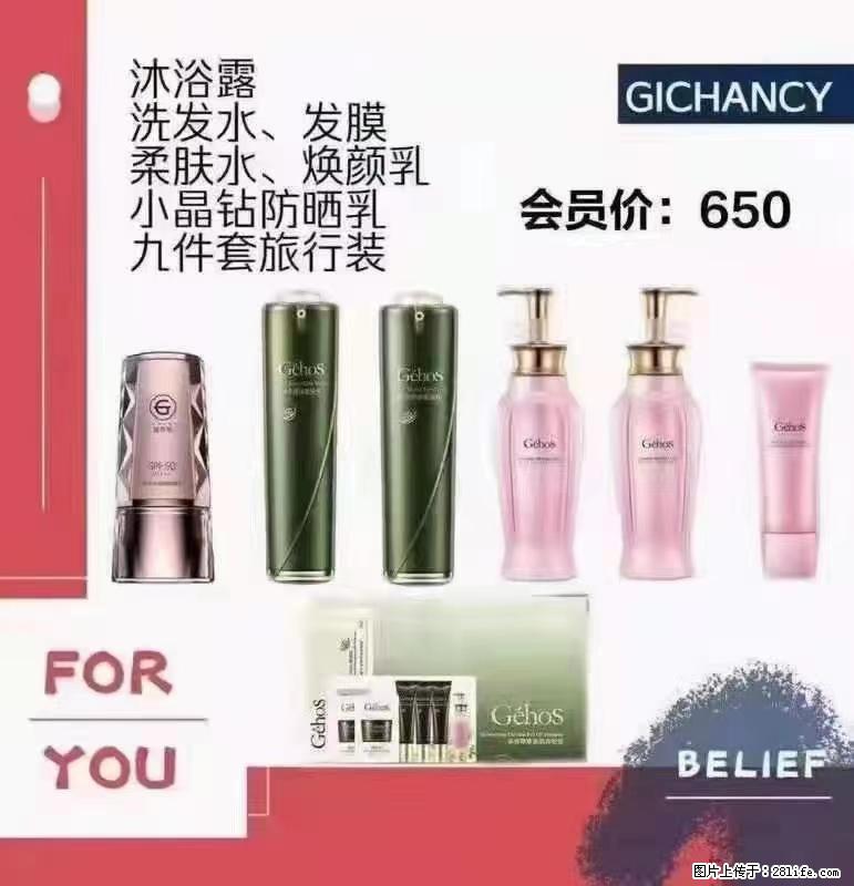 ️ 【姬存希】配套产品与价格 - 其他广告 - 广告专区 - 七台河分类信息 - 七台河28生活网 qth.28life.com