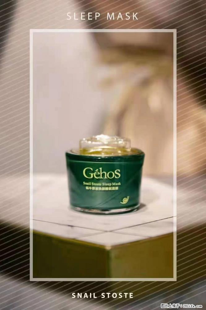 【姬存希】Géhos 美肌四件套，滋养补水+修复锁水 - 新手上路 - 七台河生活社区 - 七台河28生活网 qth.28life.com