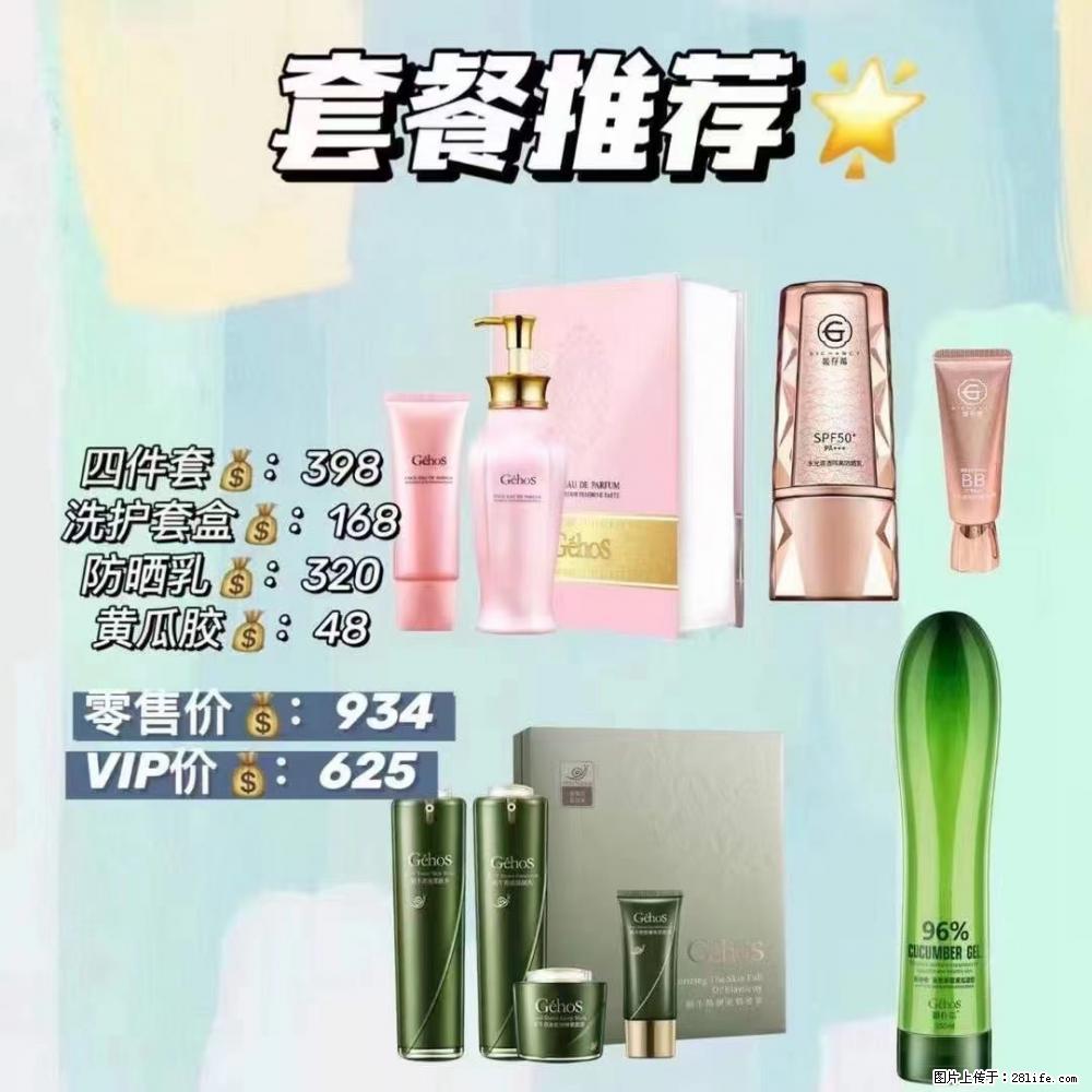 【姬存希】套餐推荐： 清洁+洗护+防晒+晒后修复 - 其它 - 特色礼品 - 七台河分类信息 - 七台河28生活网 qth.28life.com